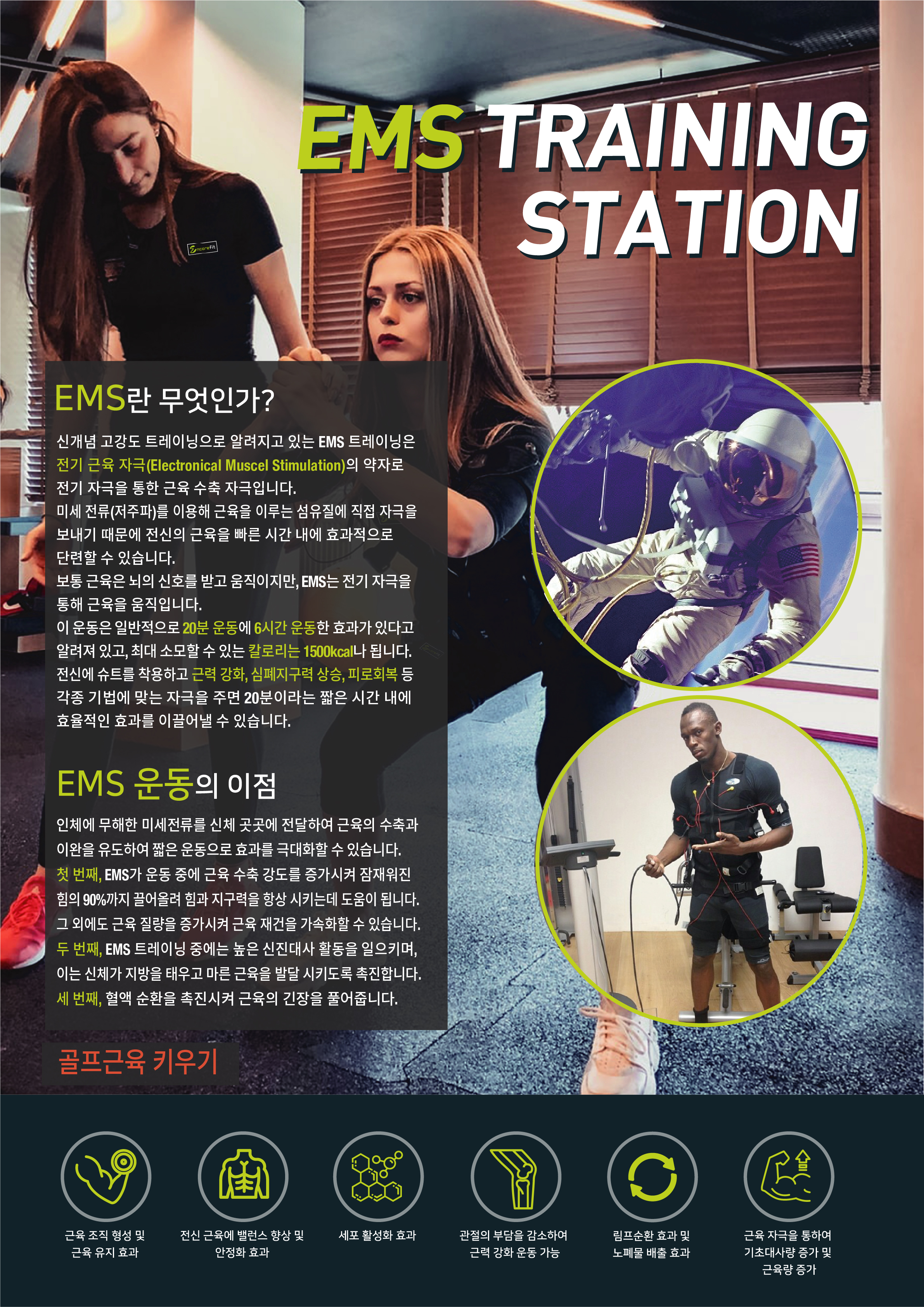 EMS TRAINING STATION